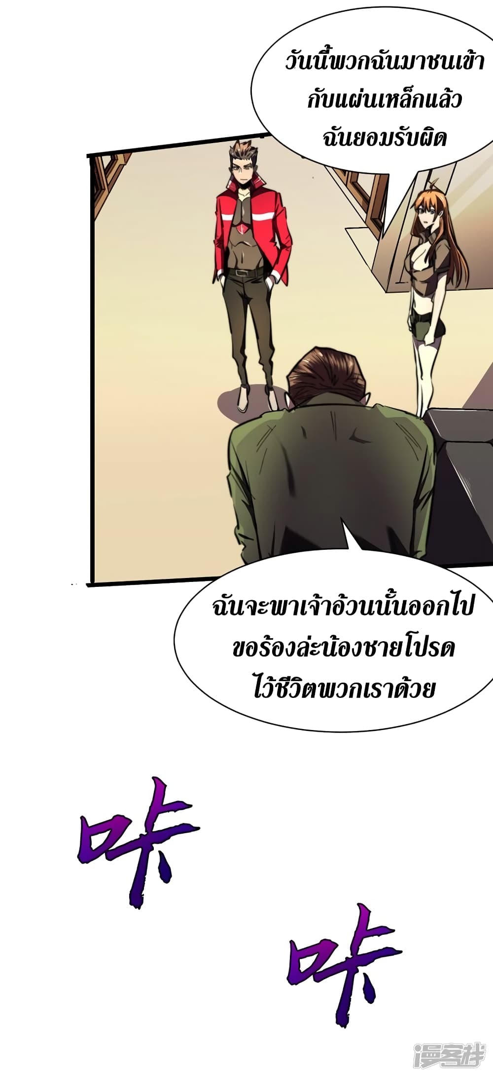 The Last Hero 21-21