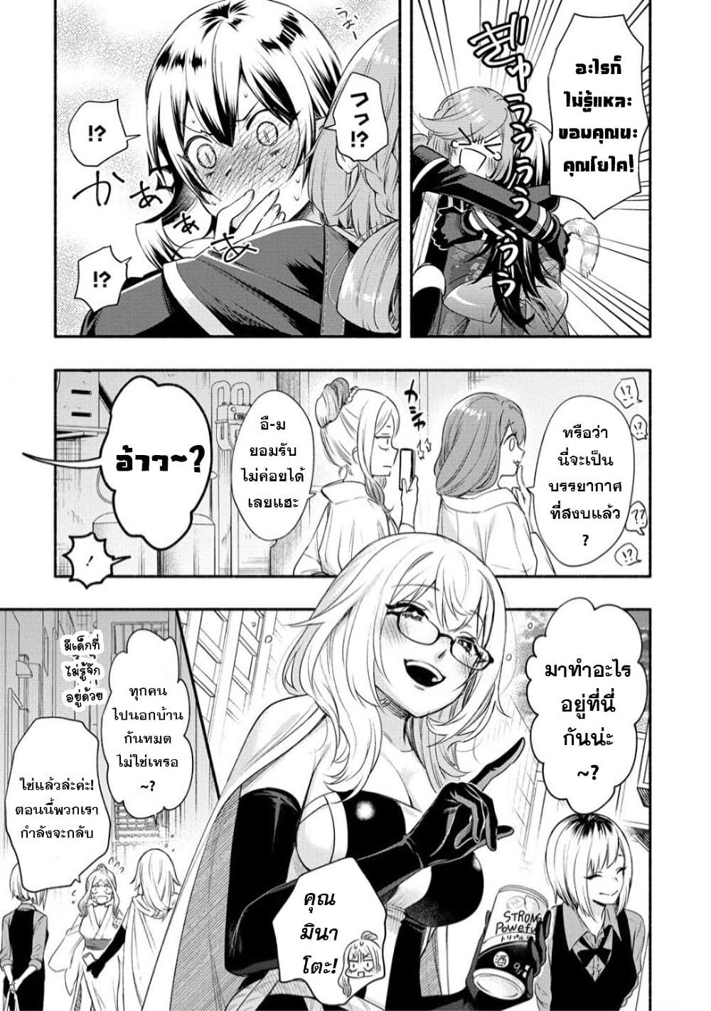 Yuki no Niiduma wa Boku to Tokeaitai 22-22