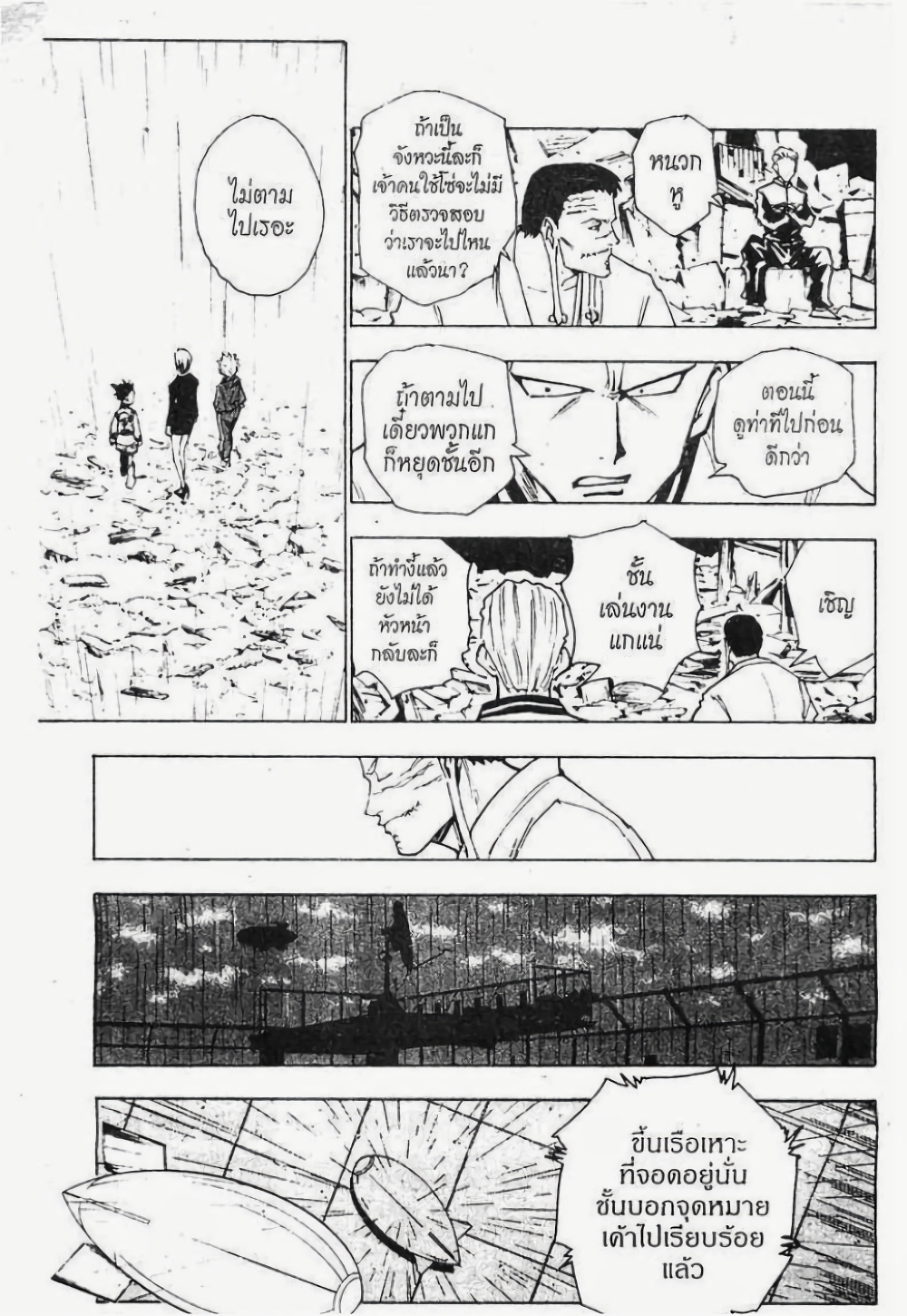 Hunter X Hunter 118-118