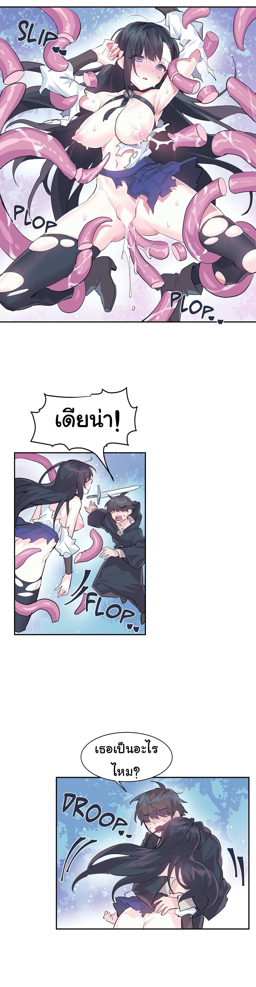 Log in to Lust-a-Land 5-5