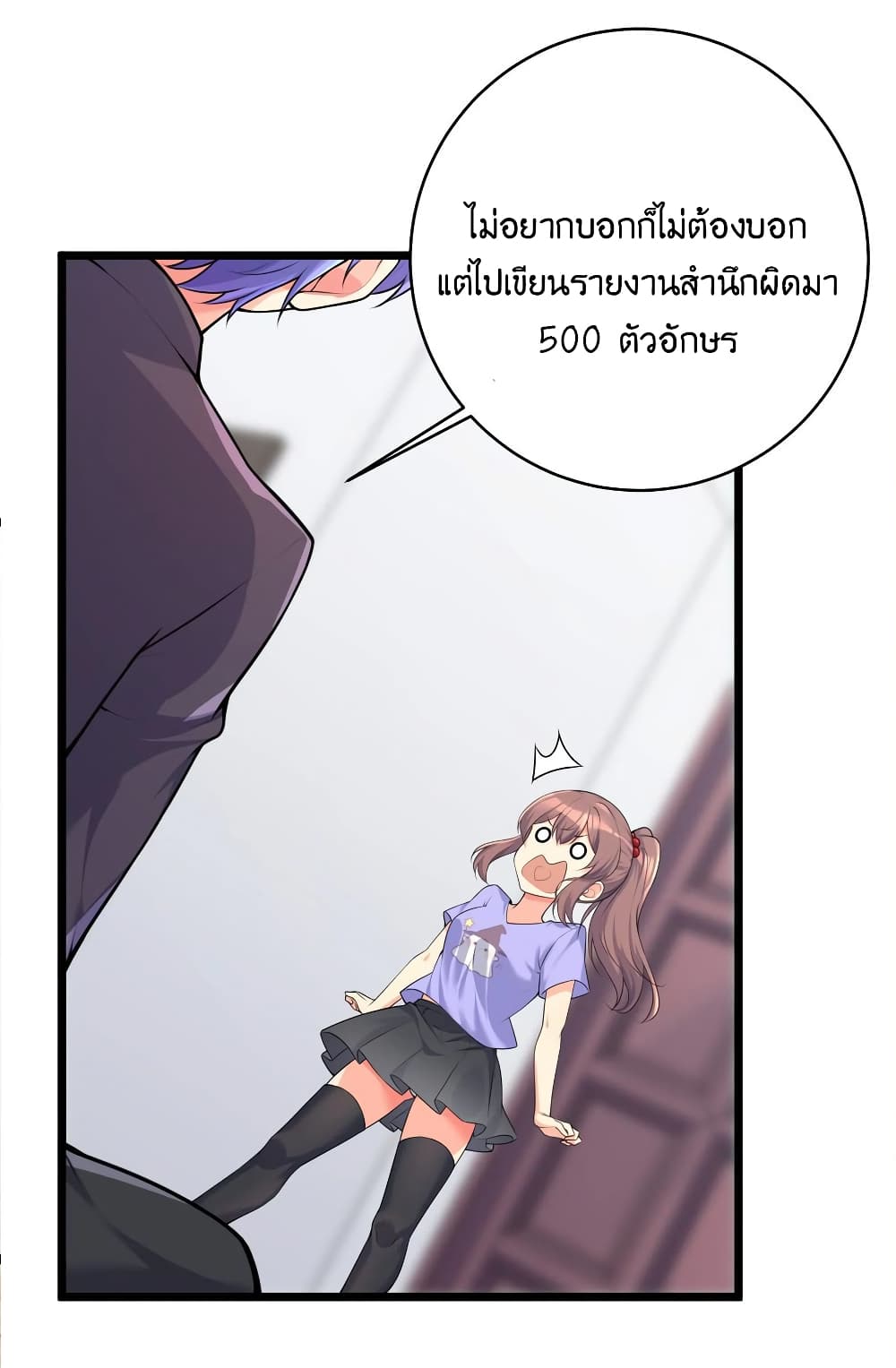 What Happended? Why I become to Girl? 75-75