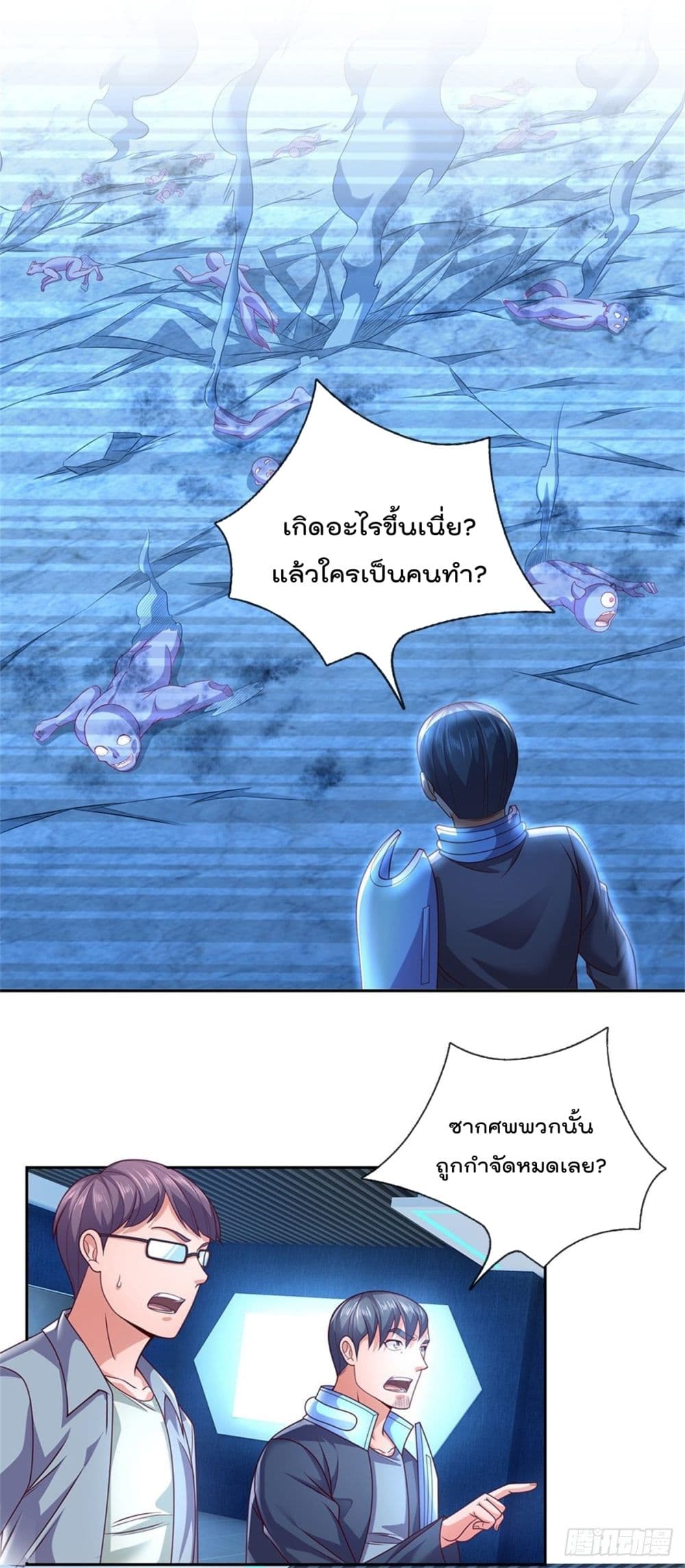 Opening Sign-in Super God Seal Card ผู้ใช้การ์ดผนึกสุดเทพ 23-23