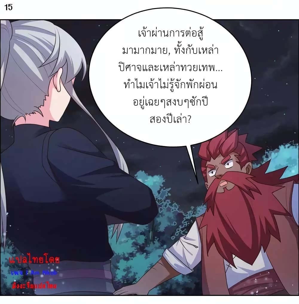 Above All Gods 194-194