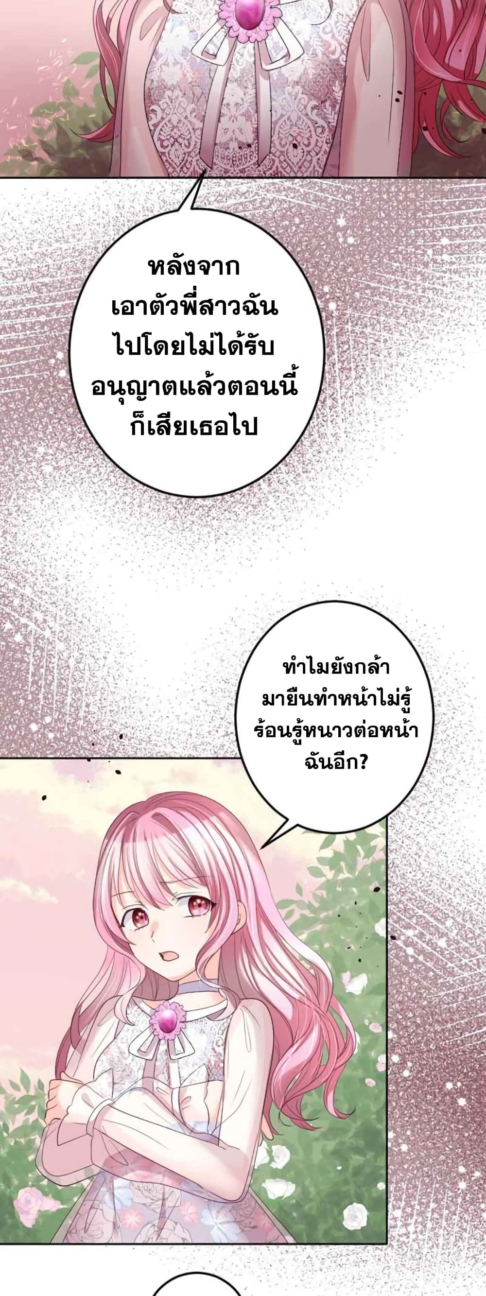 The Precious Girl Does Not Shed Tears 20-20