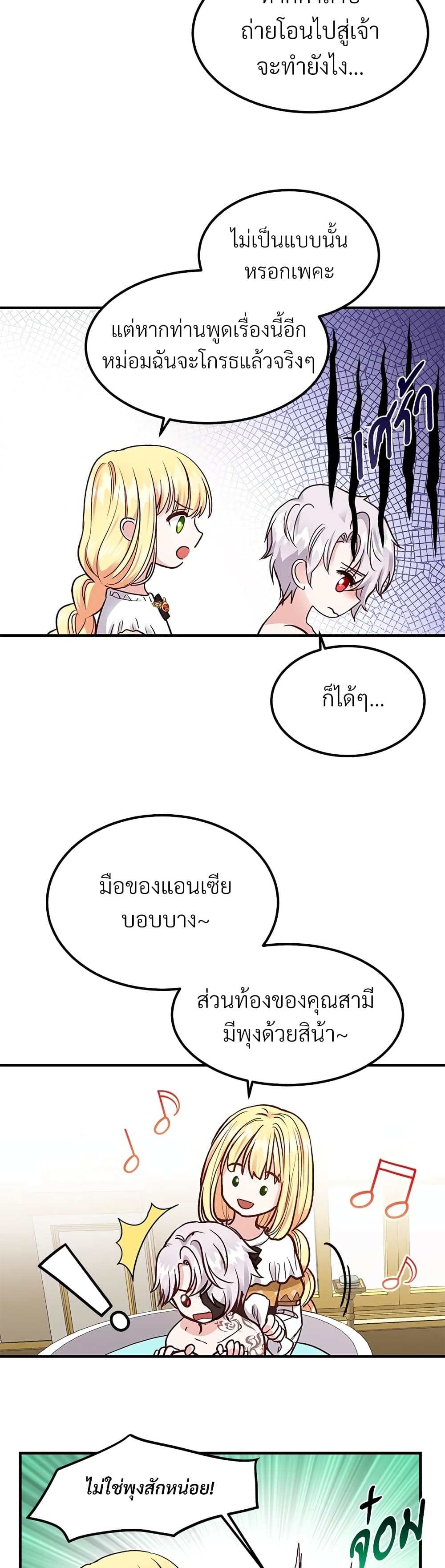 The Little Princess and Her Monster Prince 9-9