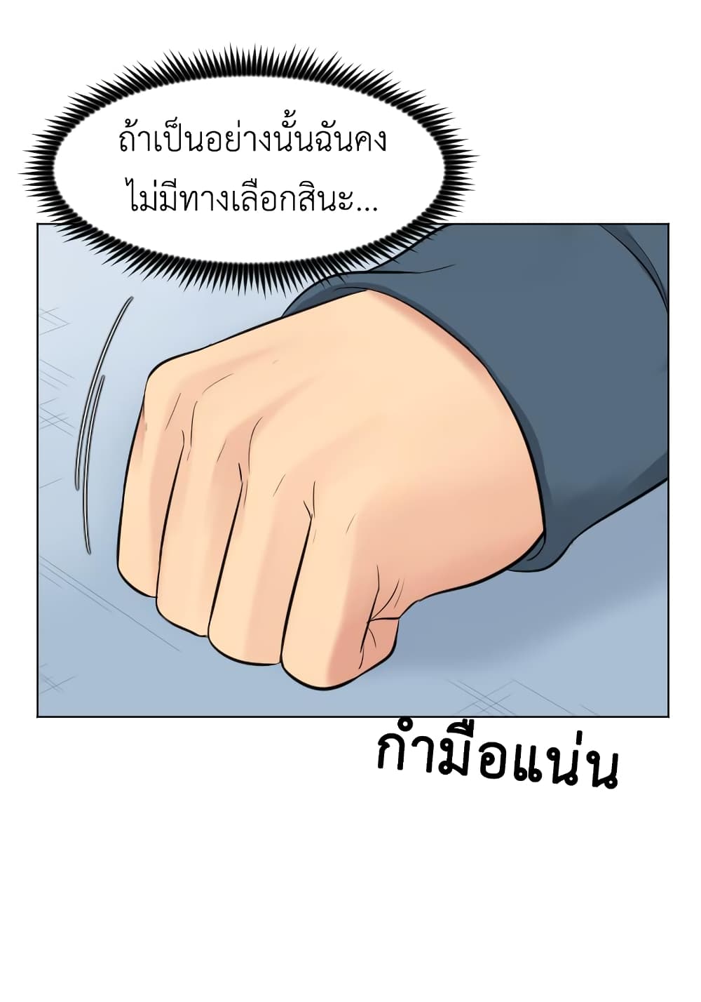 Good/Bad Fortune 5-5