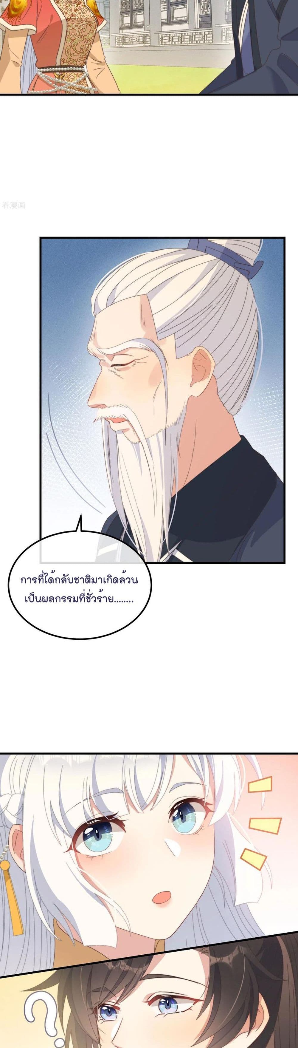 Romantic Games for Couples! เกมส์รักมัดใจองค์ชาย 44-44