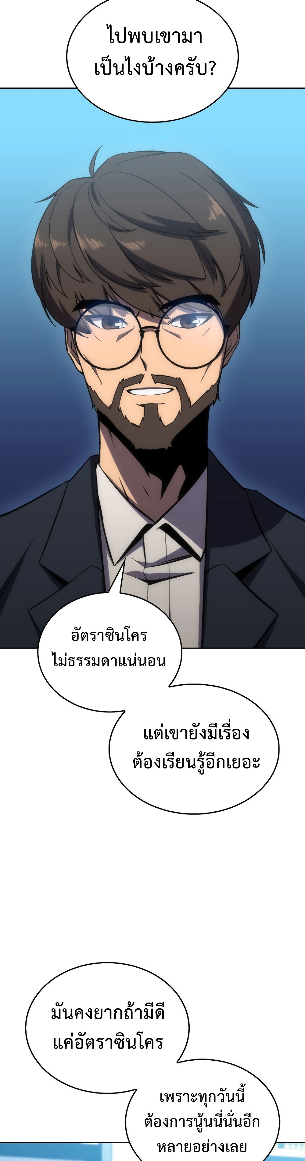 The Challenger 5-5