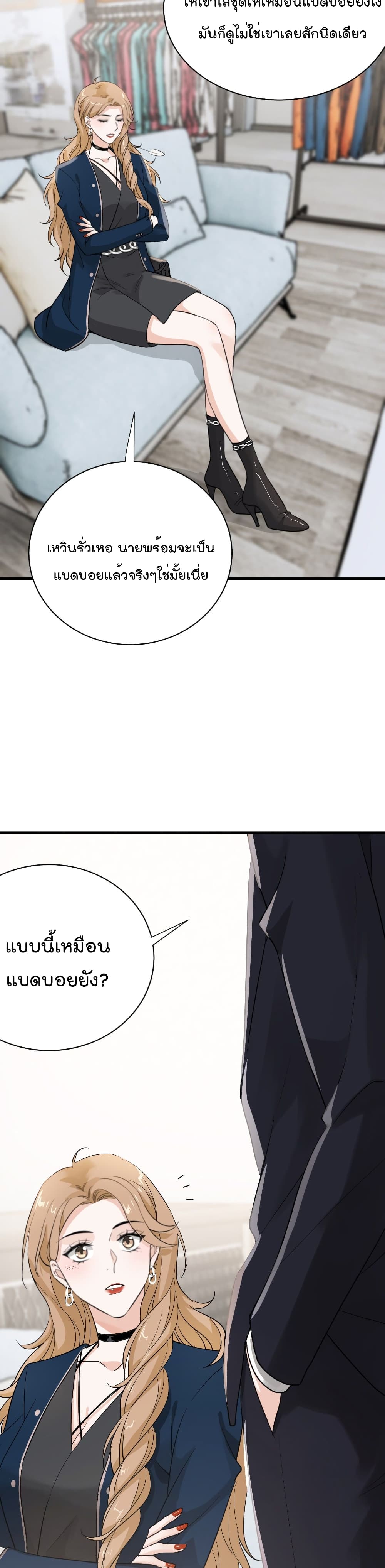 The Faded Memory ความทรงจำสีจาง 13-13