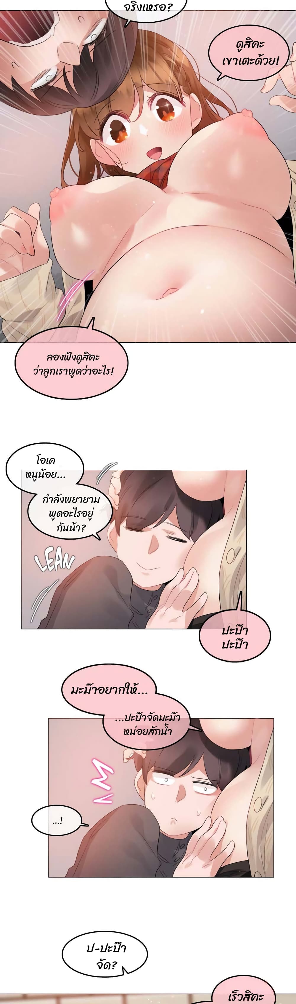 A Pervert's Daily Life 91-91