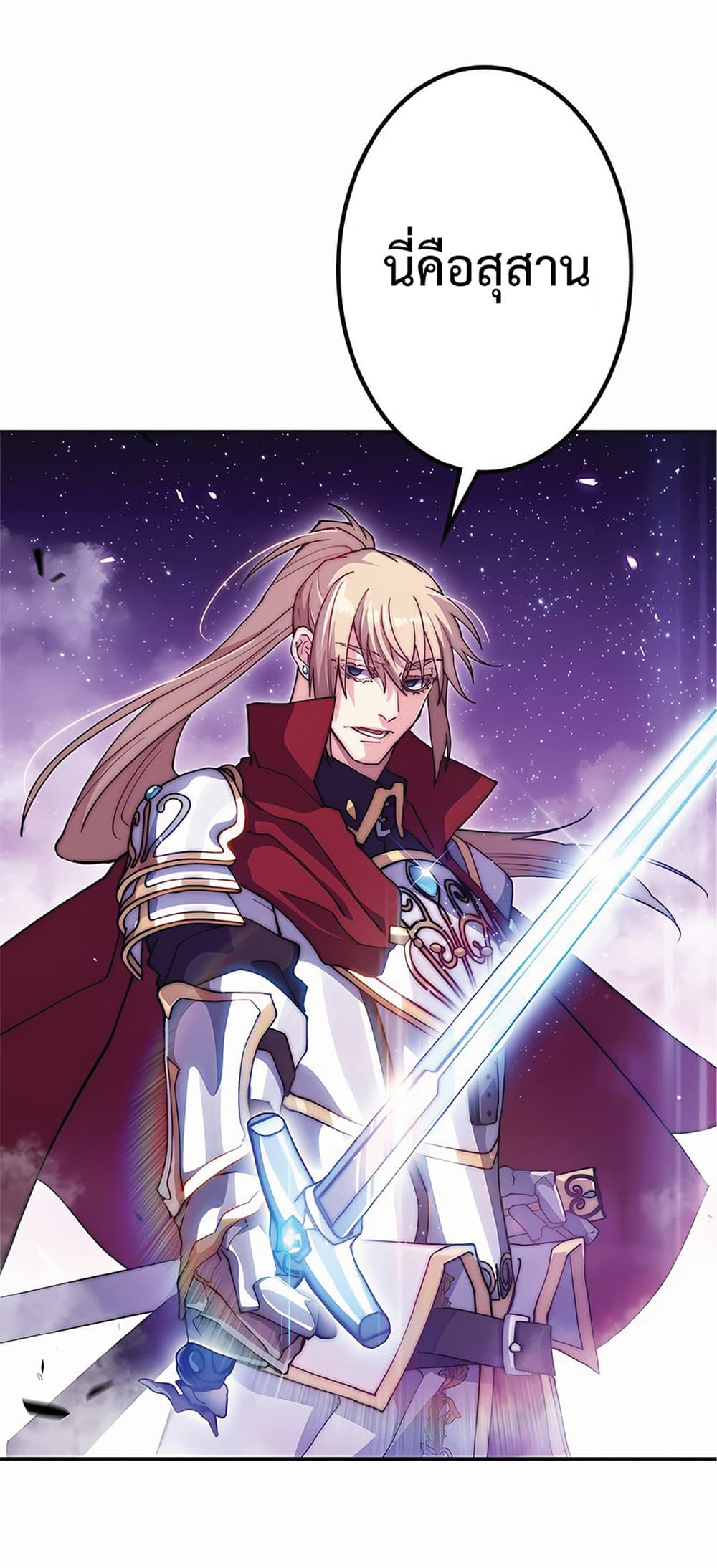 Duke Pendragon: Master of the White Dragon 26-26