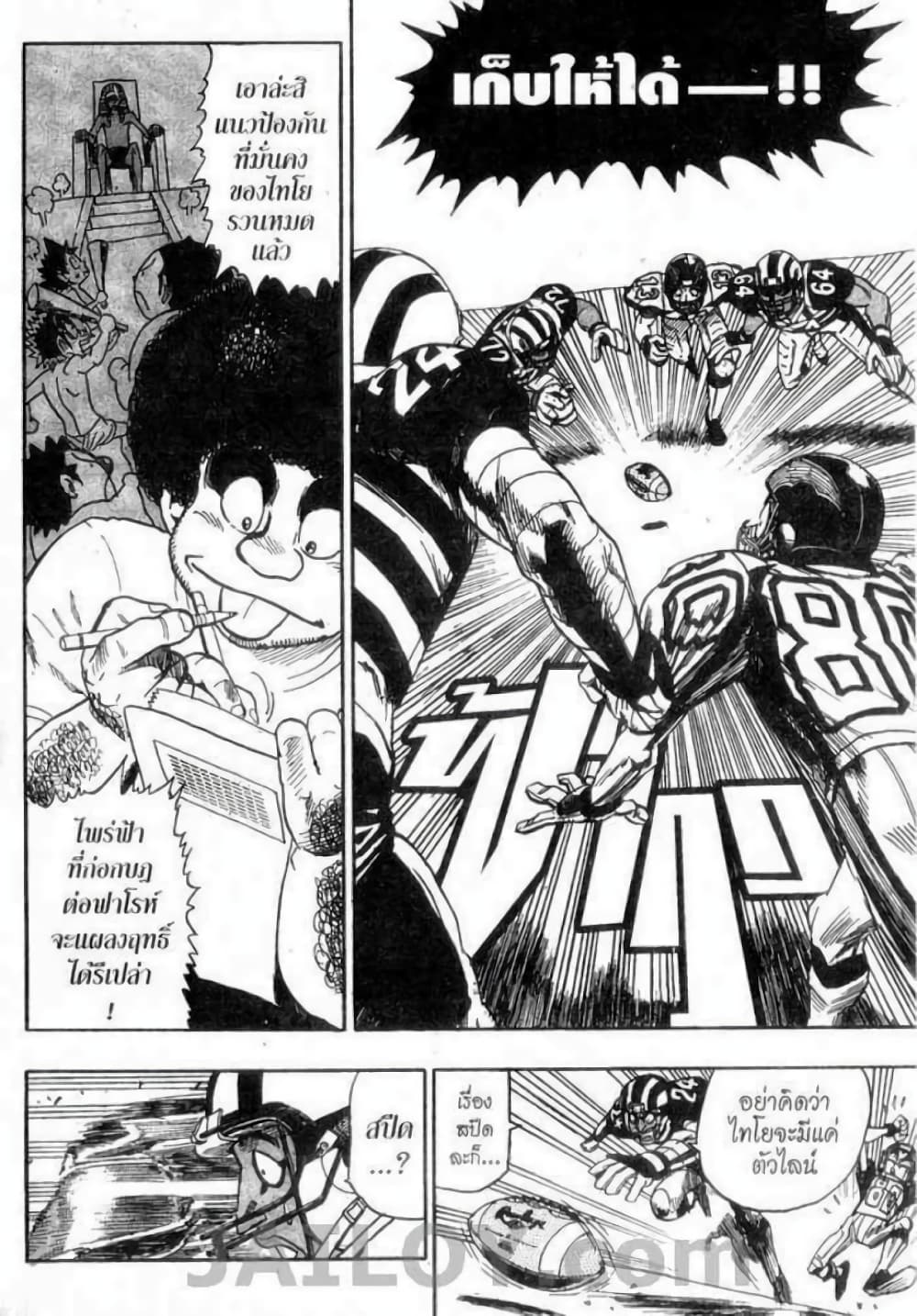 Eyeshield 21 44-44