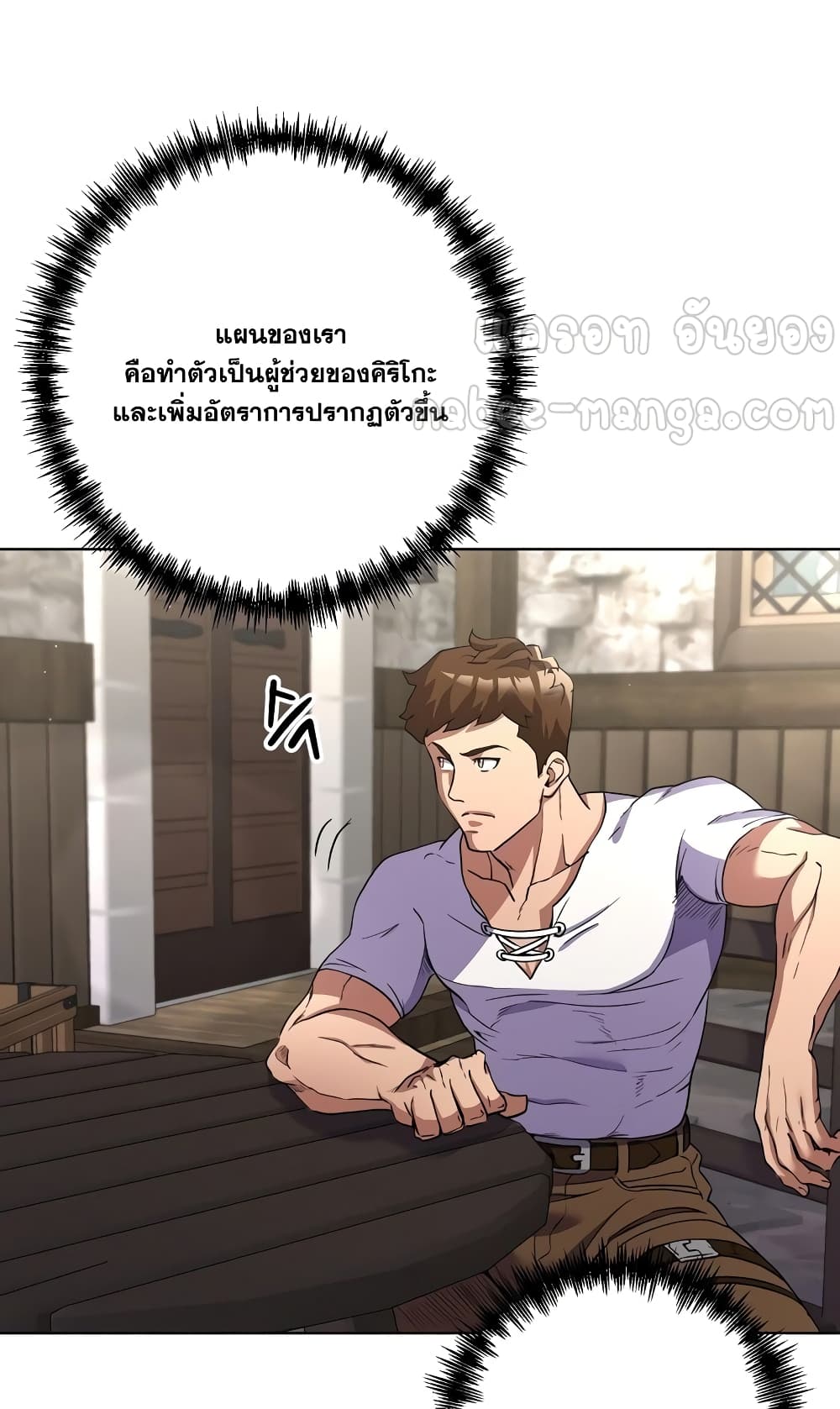 Surviving in an Action Manhwa 3-3