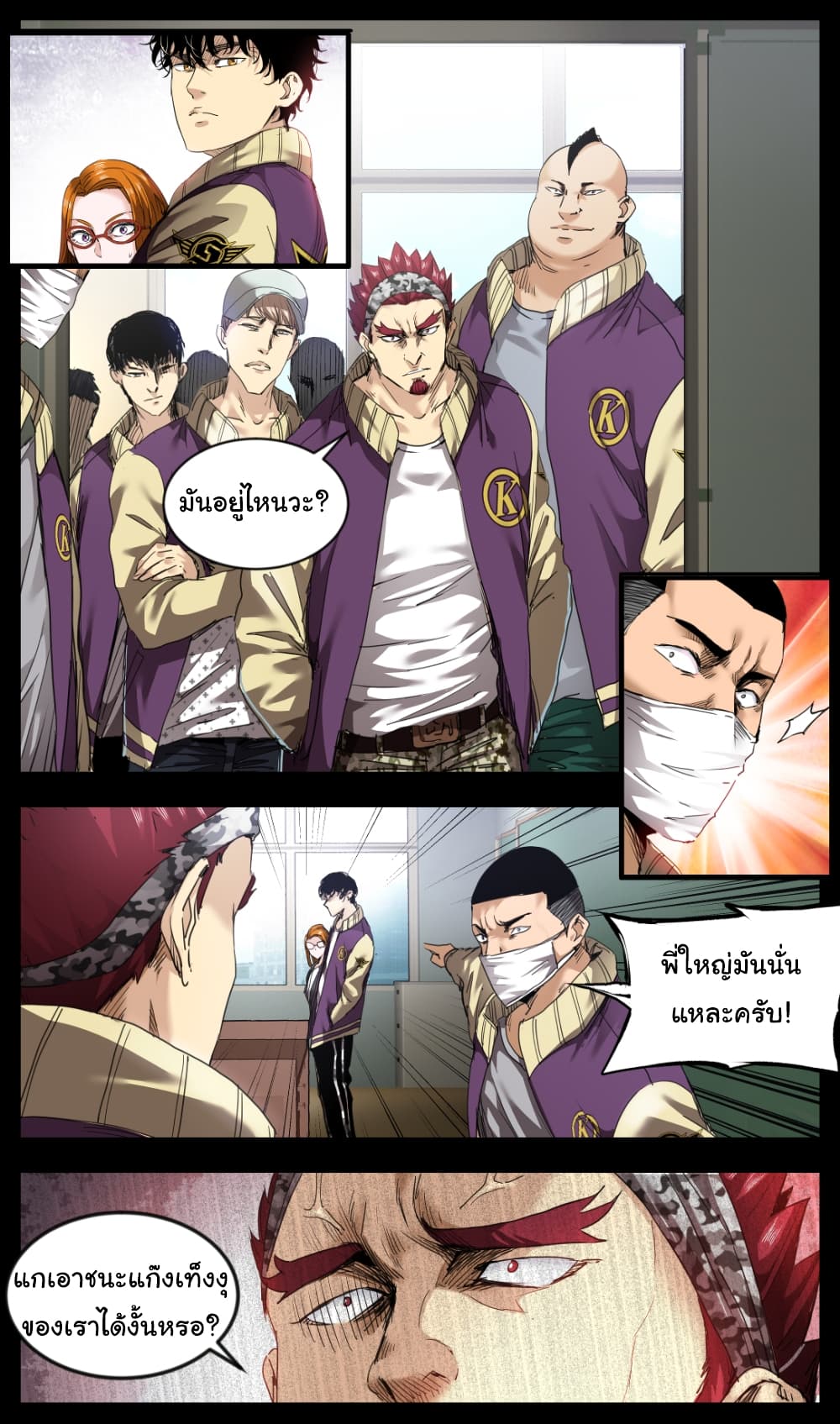 Martial King Returned to Ordinary life 3-3