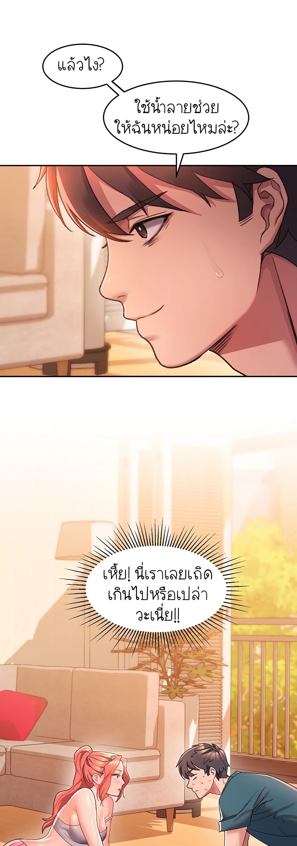 Unlock Her Heart 6-6