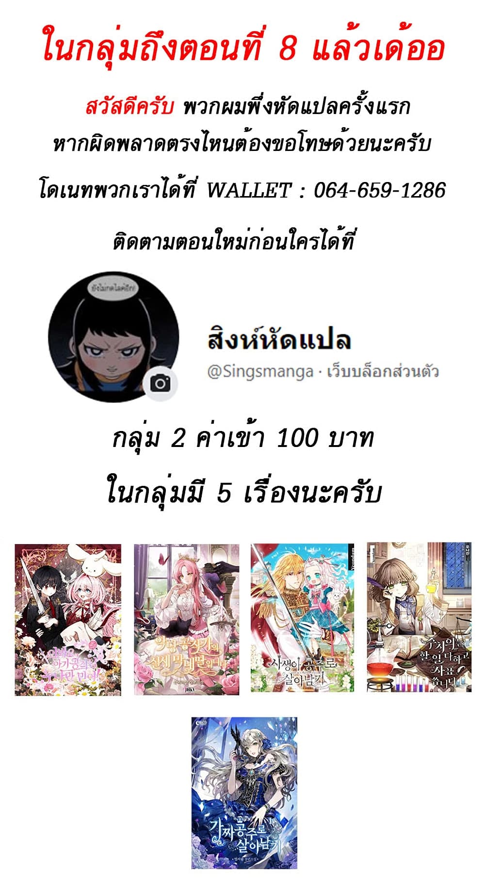 A Fake Princess’s Survival Diary 4-4