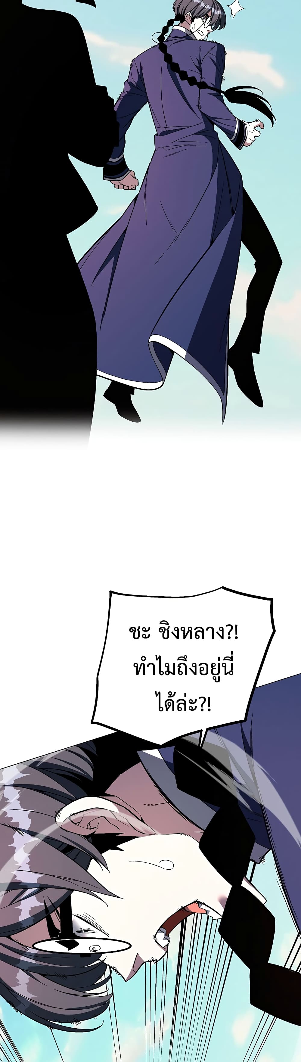 Heavenly Demon Instructor 69-69