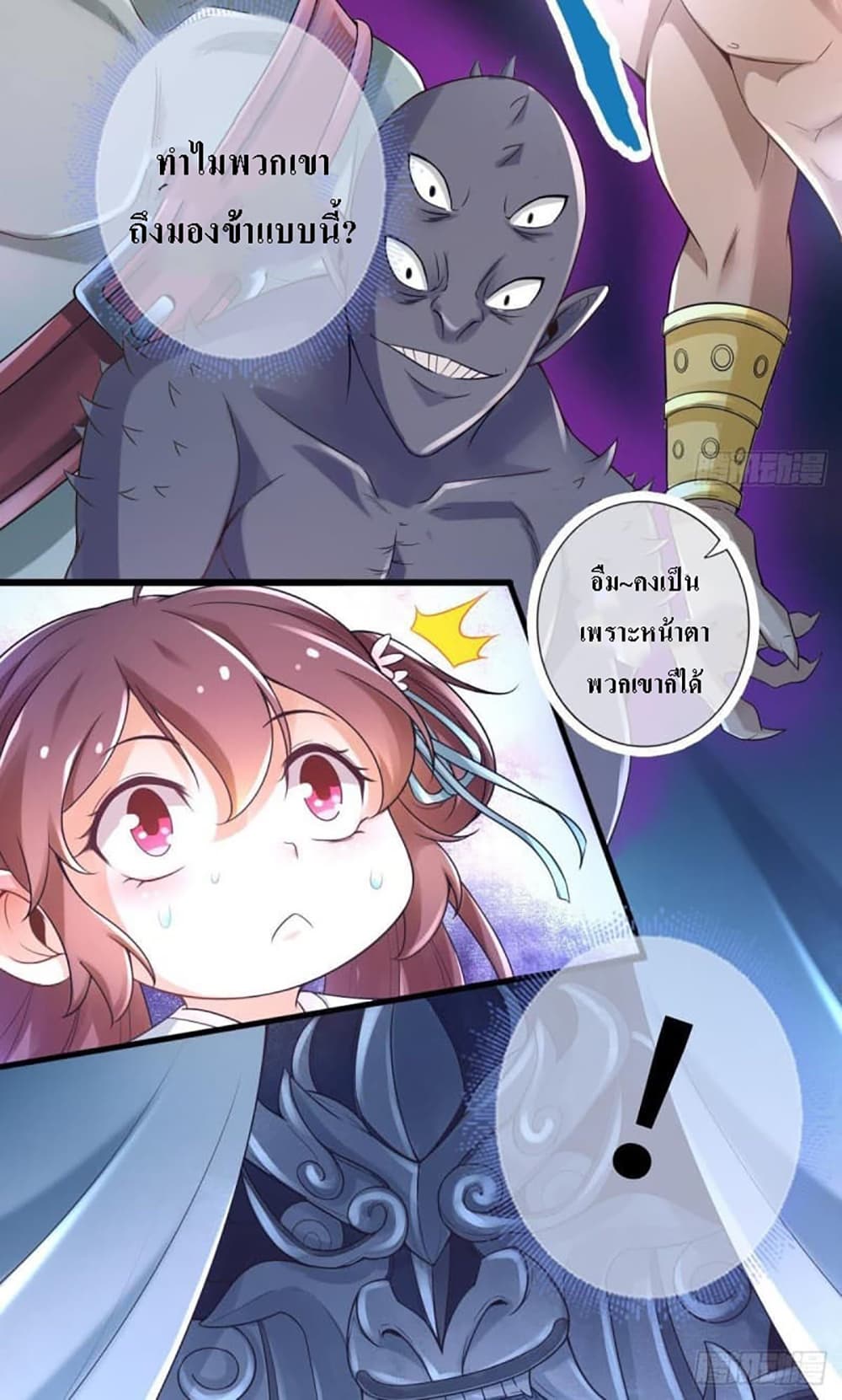 My Daddy was a Brutal Devil 5-5
