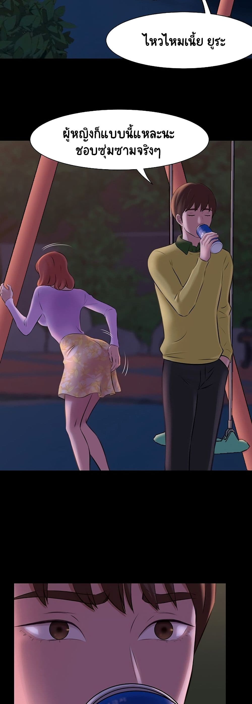 Panty Note 1-1