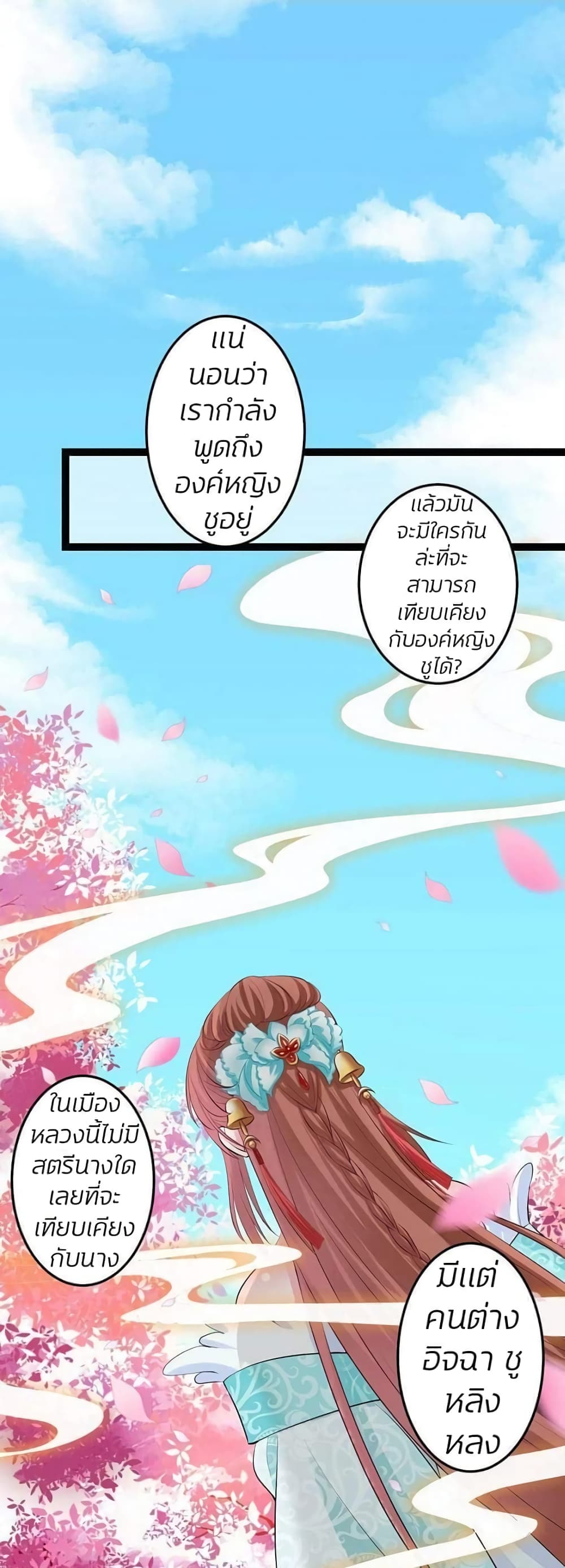 Poisonous Doctor: First Wife's Daughter 23-23