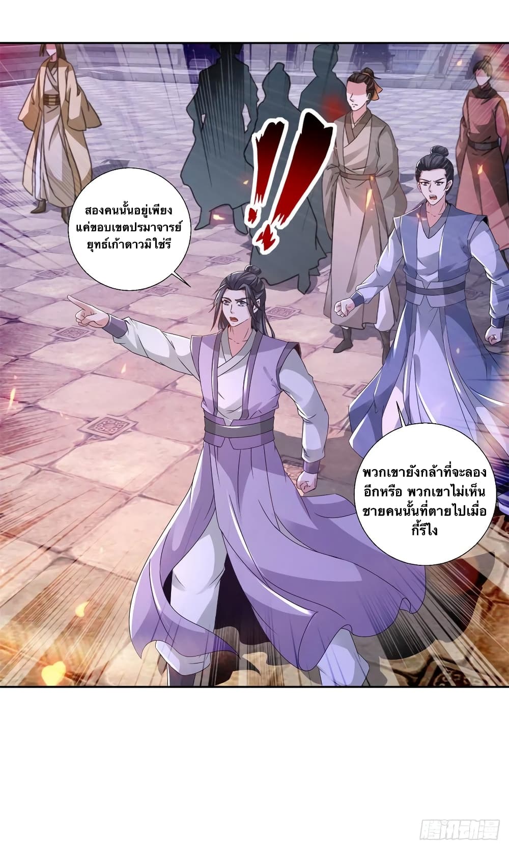 Divine Soul Emperor 226-226