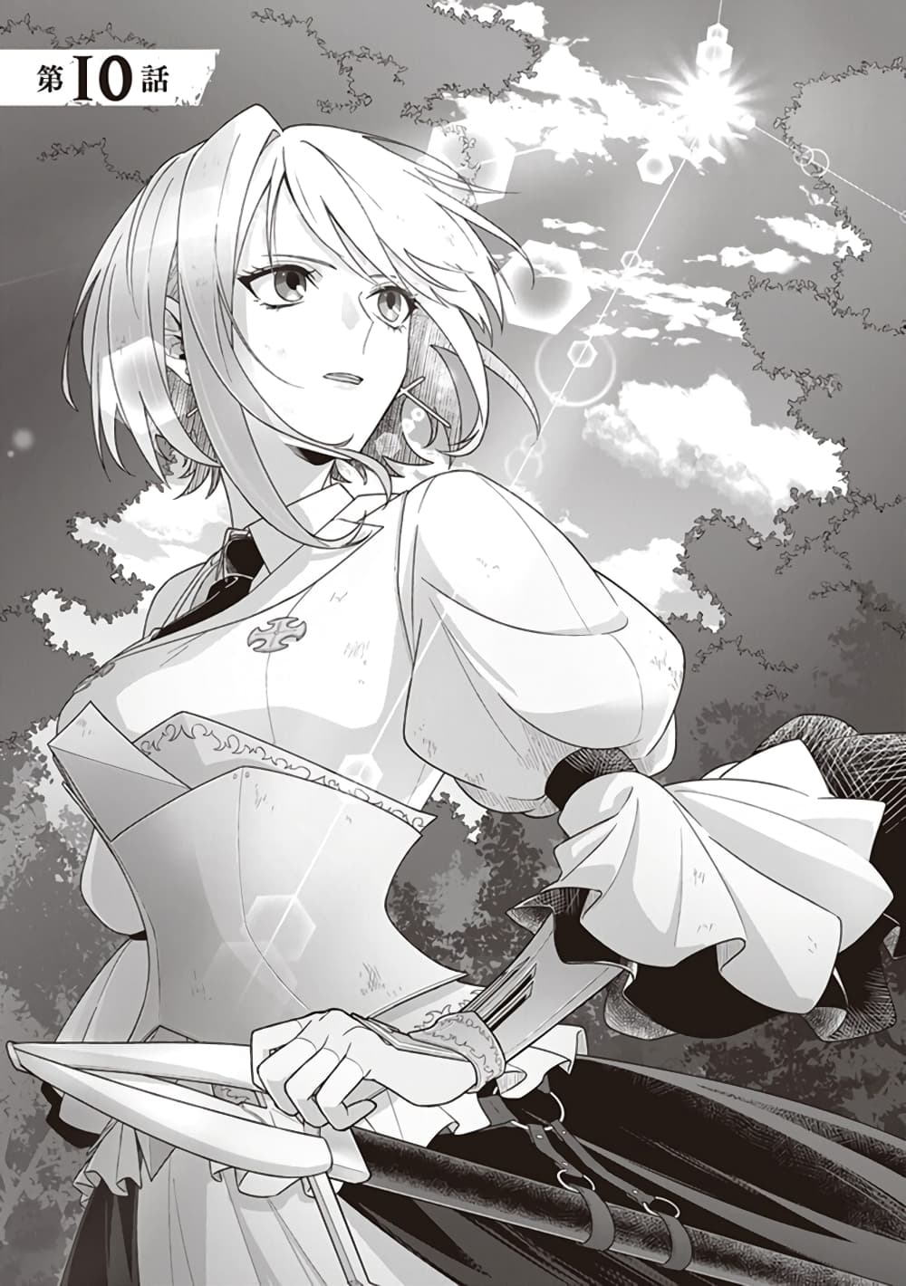 Kuraki Kyuuden no Shisha no Ou 10-10