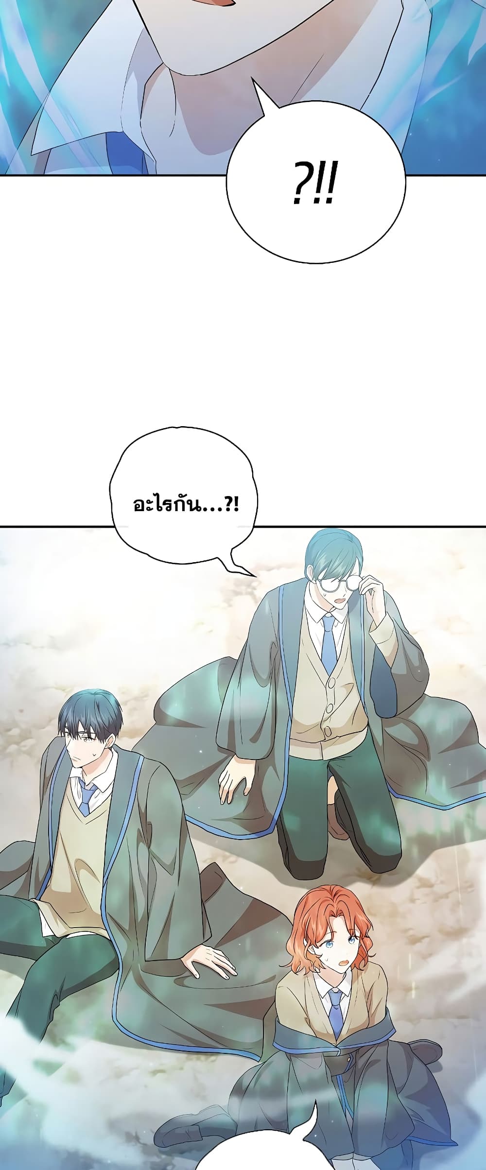 Magic Academy Survival Guide 56-56