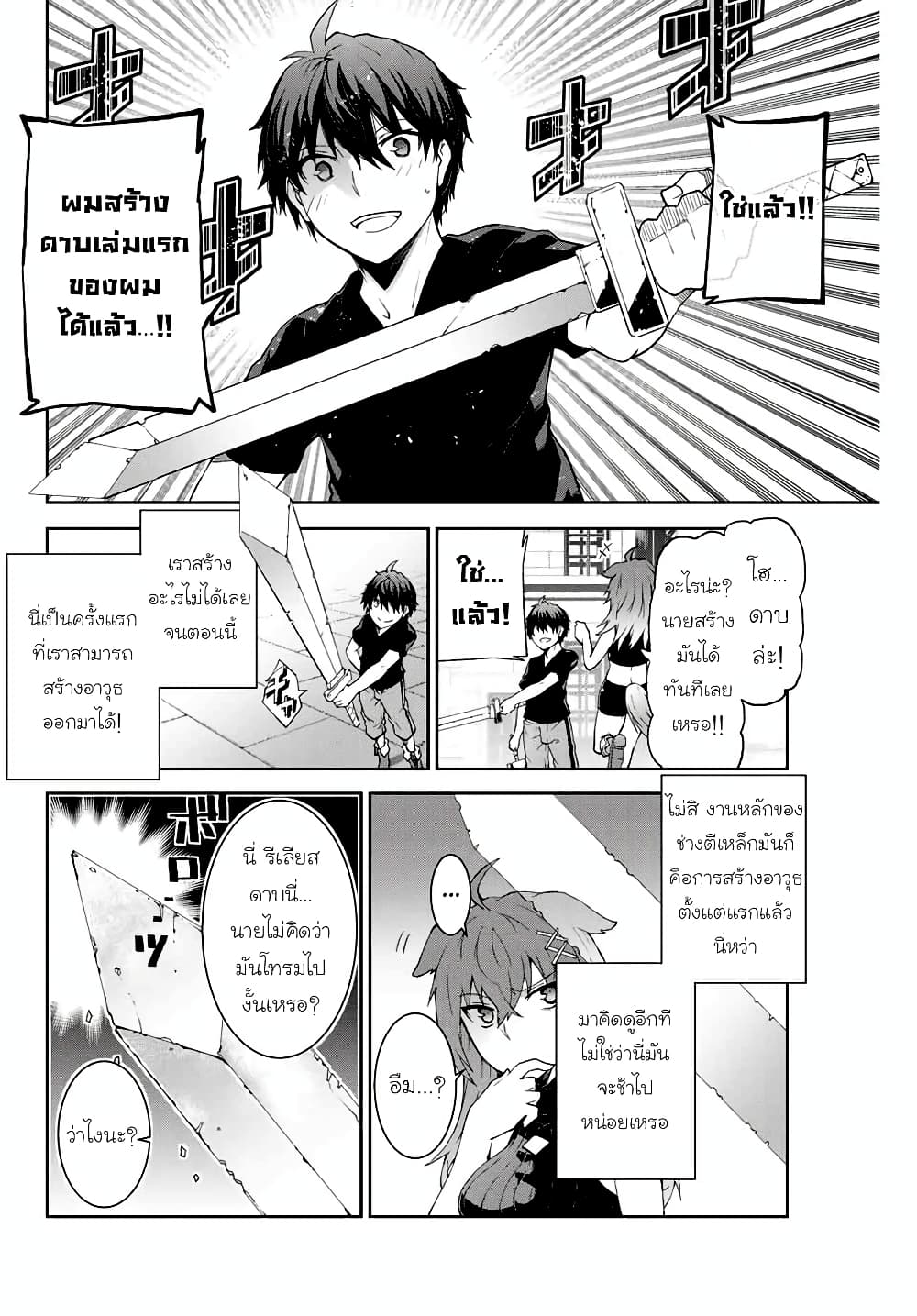 The Weakest Occupation "Blacksmith", but It's Actually the Strongest ช่างตีเหล็กอาชีพกระจอก? 2-อัพเลเวล
