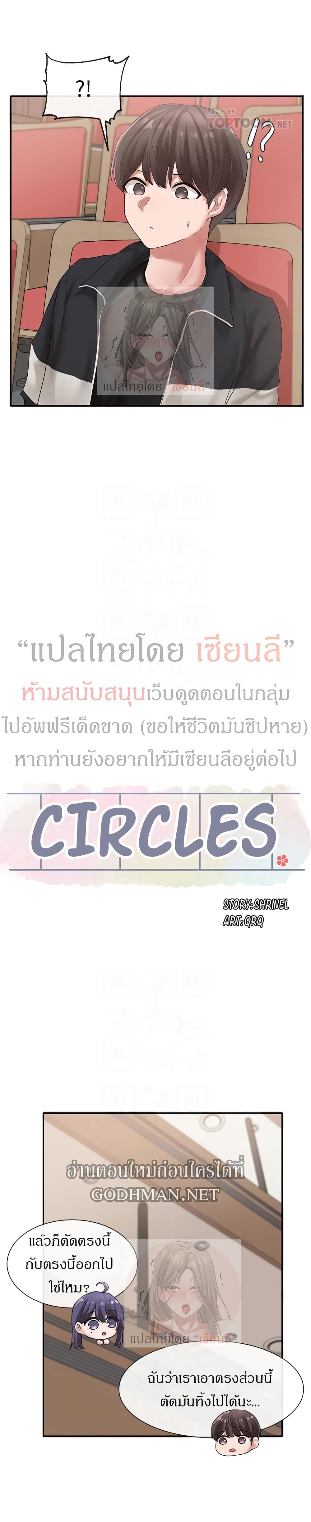 Theater Society (Circles) 37-37
