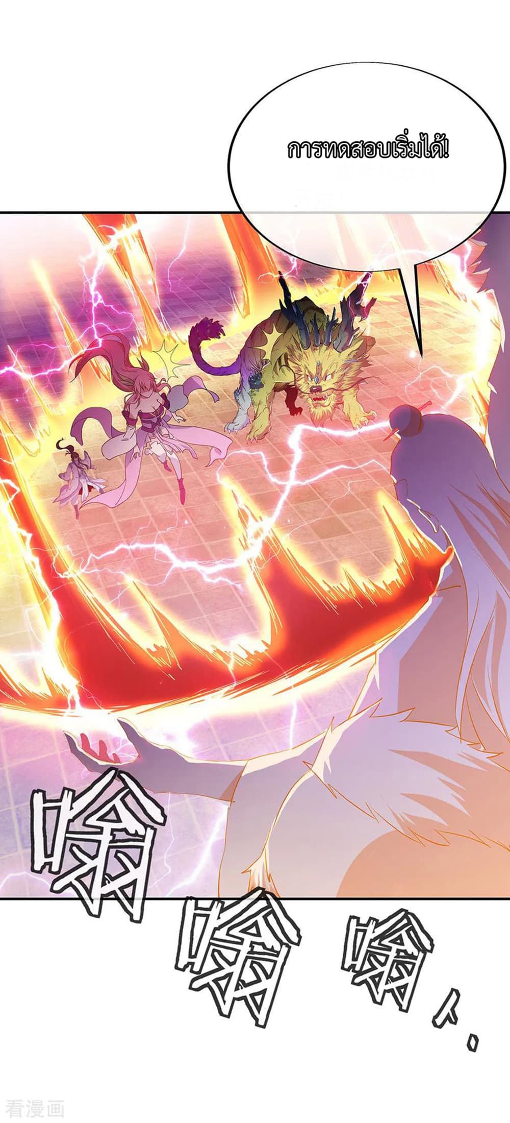 Peerless Battle Spirit (Tian Cang Zi Dongman) 220-220
