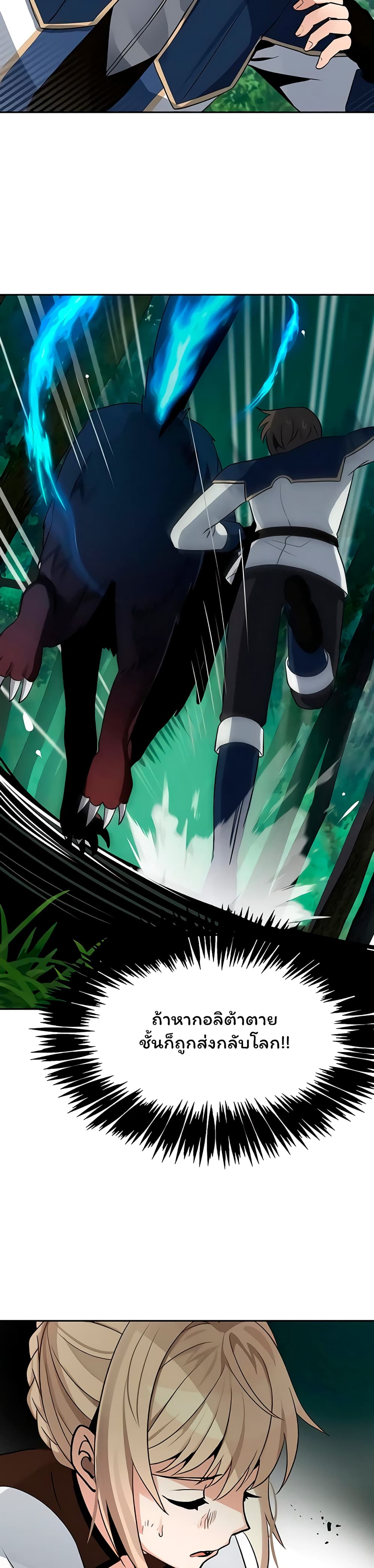Re-entering Another World 7-7