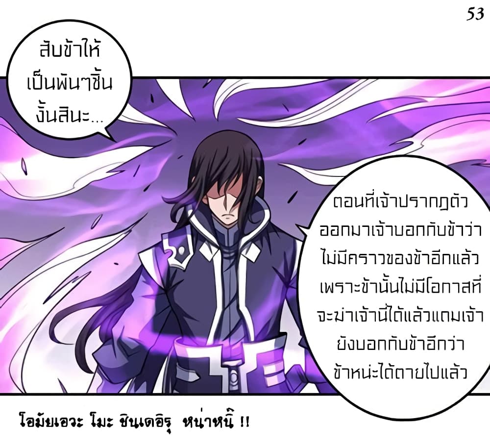 God of Martial Arts 308-308