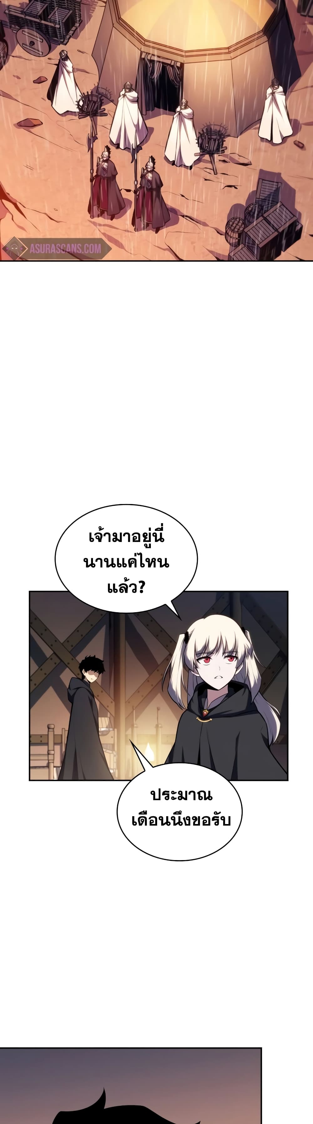 The Regressed Son of a Duke is an Assassin 9-9