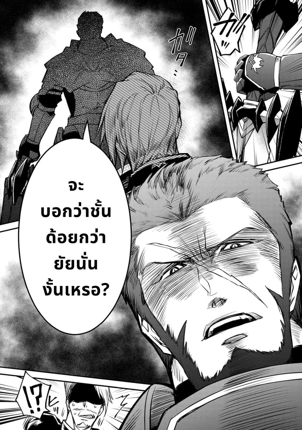 The Strongest Dull Prince’s Secret Battle for the Throne เจ้าชายงี่เง่าสุดแกร่งกับศึกชิงราชสมบัติ 38.2-38.2