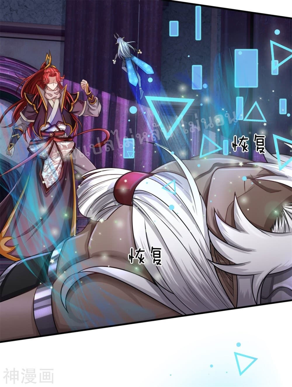 Ultimate Demon King System สุดยอดระบบเจ้าราชันย์ปีศาจ 55-55