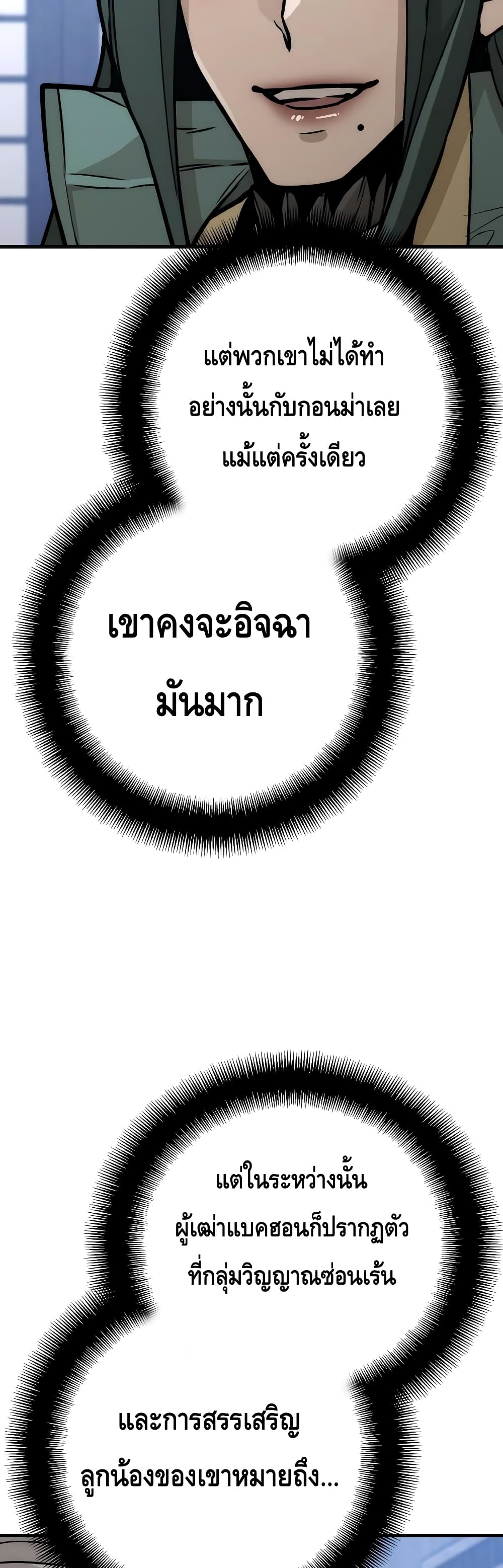 Heavenly Demon Cultivation Simulation 56-56