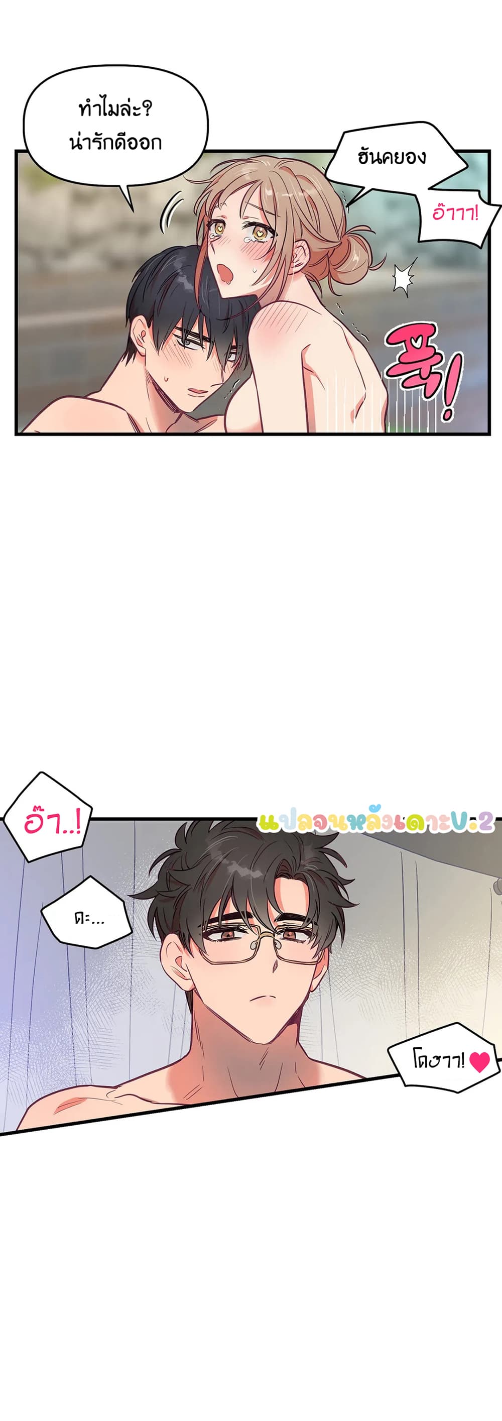 Him & Him & Him Side Story 2-2