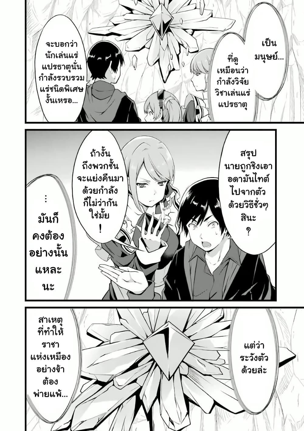 Yuru Fuwa Noka No Moji Bake Skill 10-ดวอร์ฟสาว