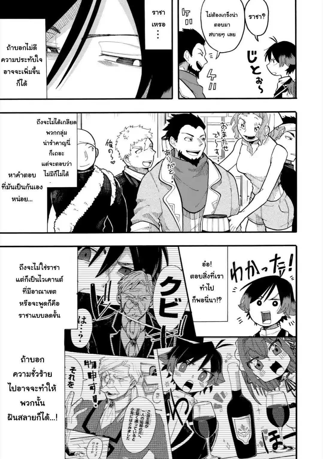 Ore wa Mada, Honki o Dashite Inai 32.1-32.1