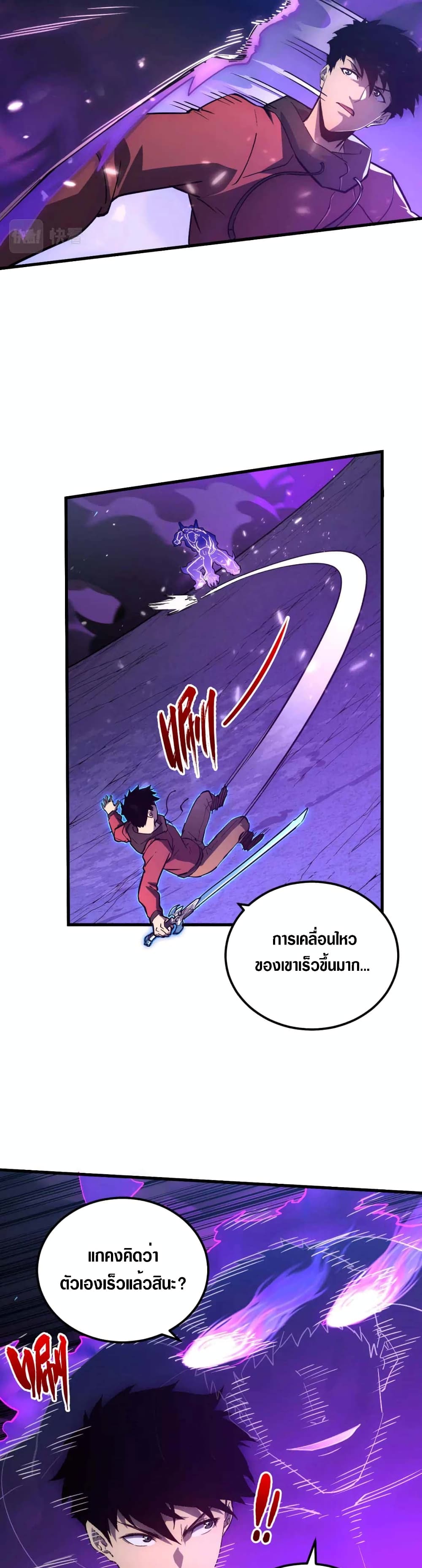 Rise From The Rubble เศษซากวันสิ้นโลก 159-159