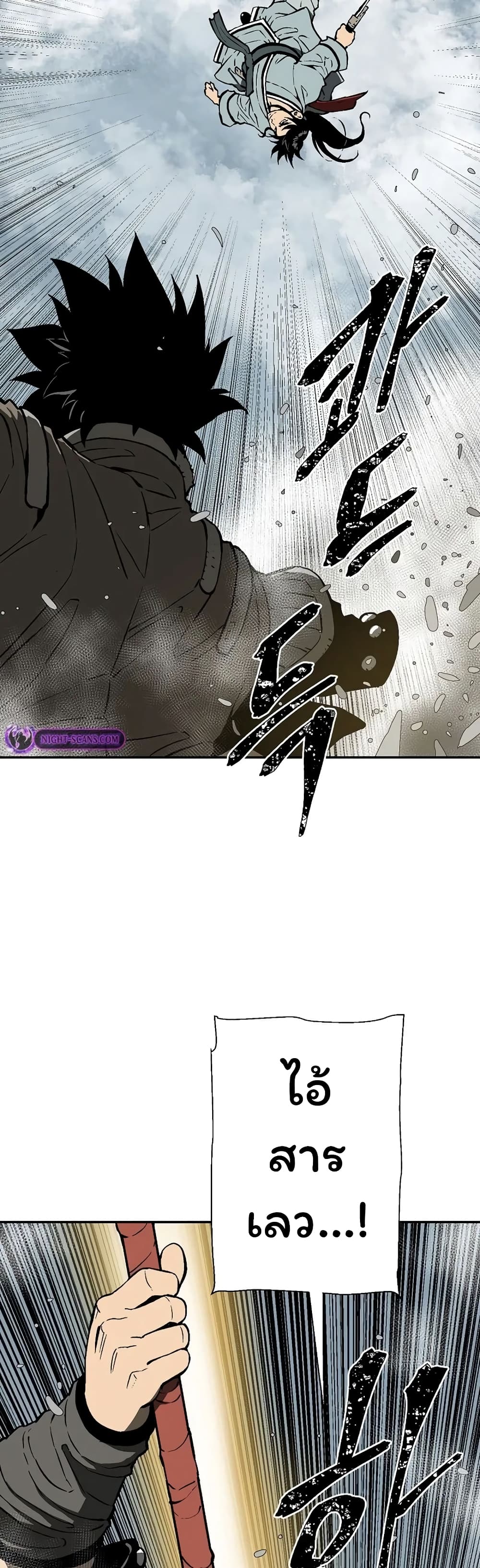 Tales of A Shinning Sword (TSS) 53-53