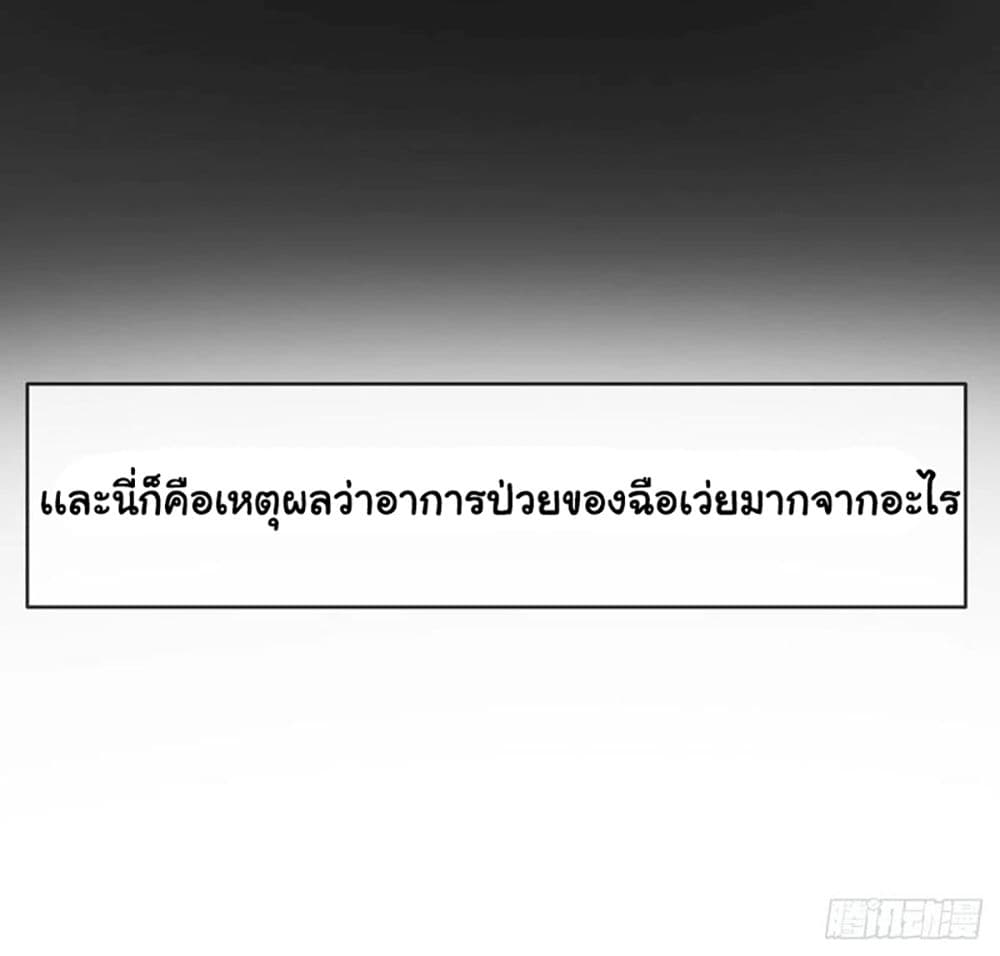 The Cultivators Immortal Is My Sister อยู่ดีๆผมก็มีพี่สาวสุดเทพ 106-106