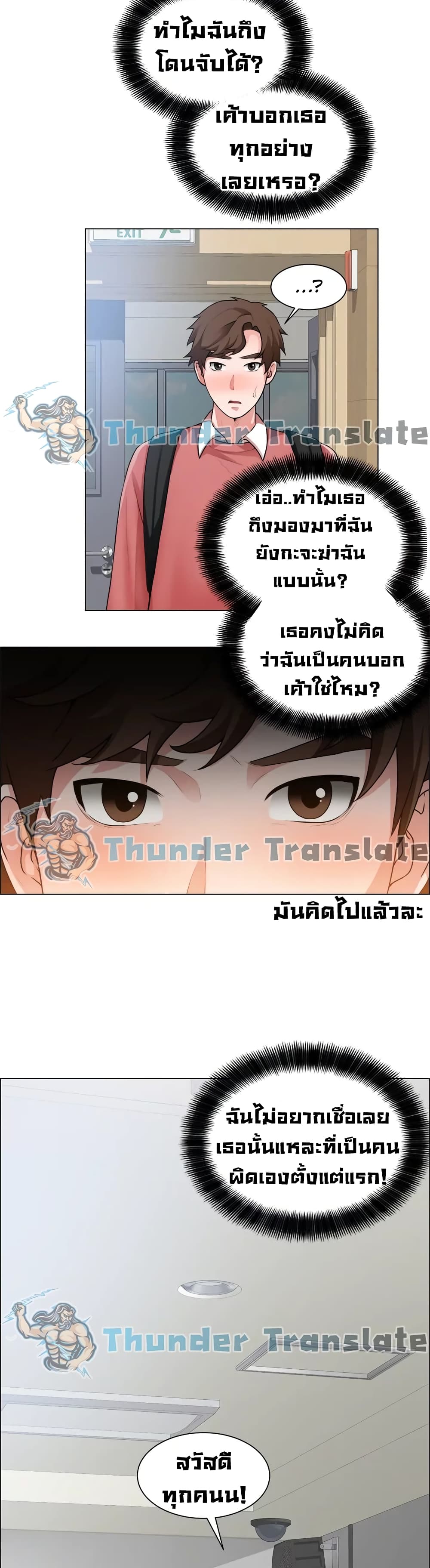 Nogada Romance วุ่นรัก นักก่อสร้าง 33-33