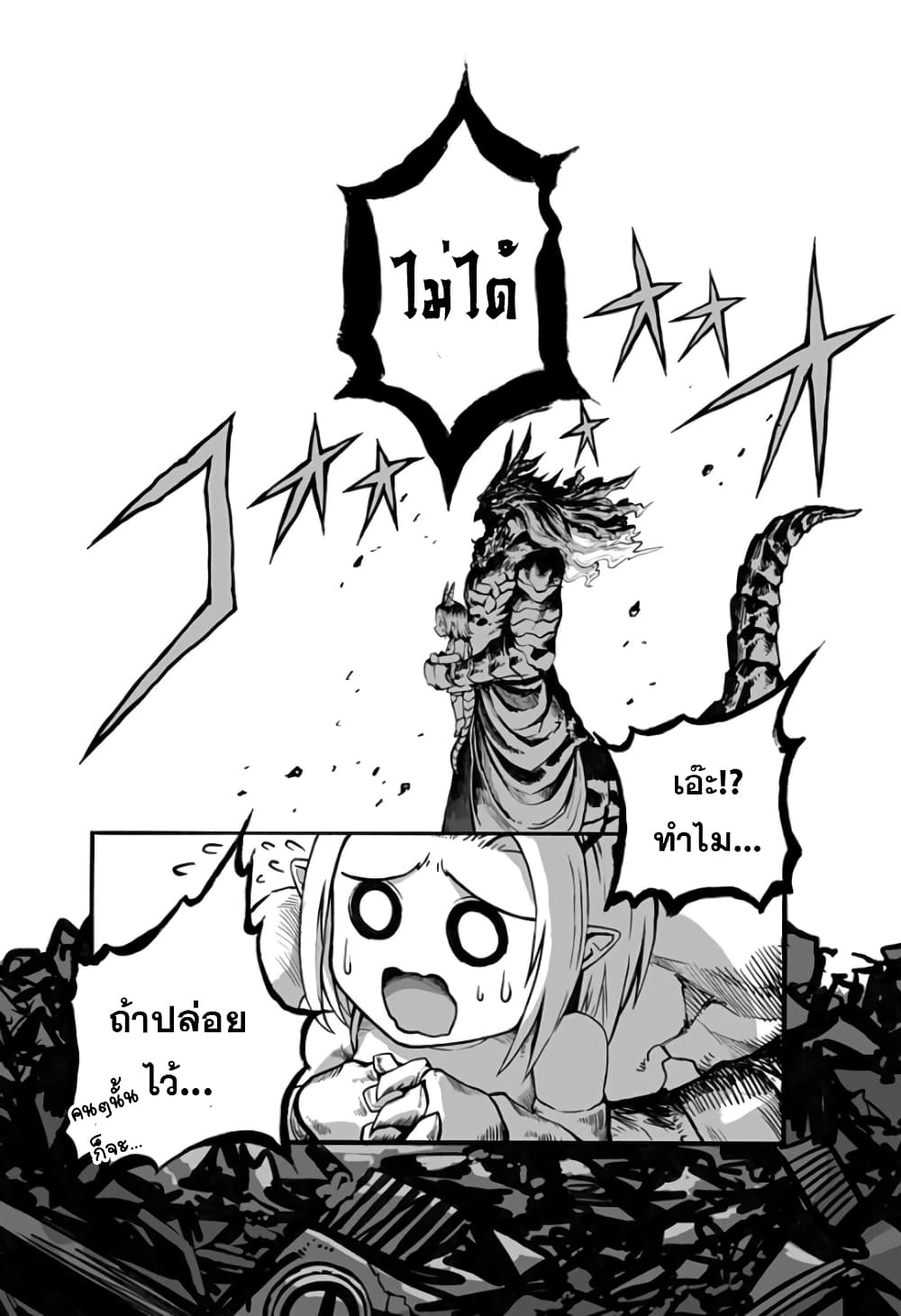Mutant wa ningen no kanojo to kisu ga shitai 9-9