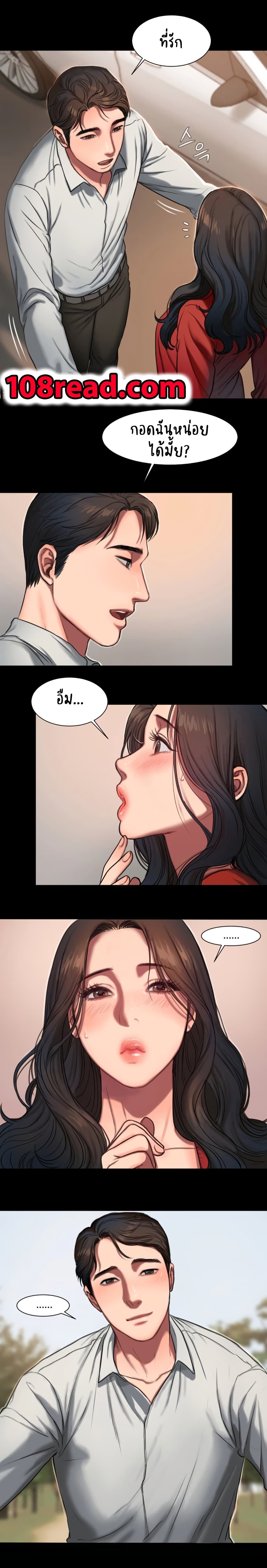 Run Away ความทรงจำที่หายไป 5-5