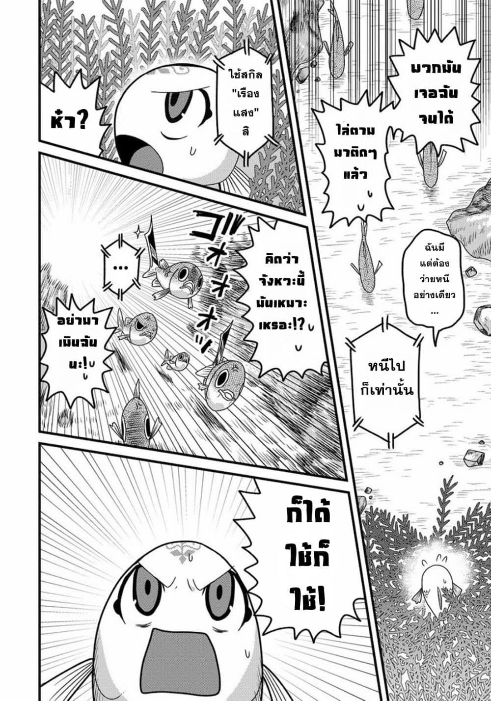 Tensei Shitara Kozakana datta kedo Ryuu ni Nareru Rashii node Ganbarimasu 2-2