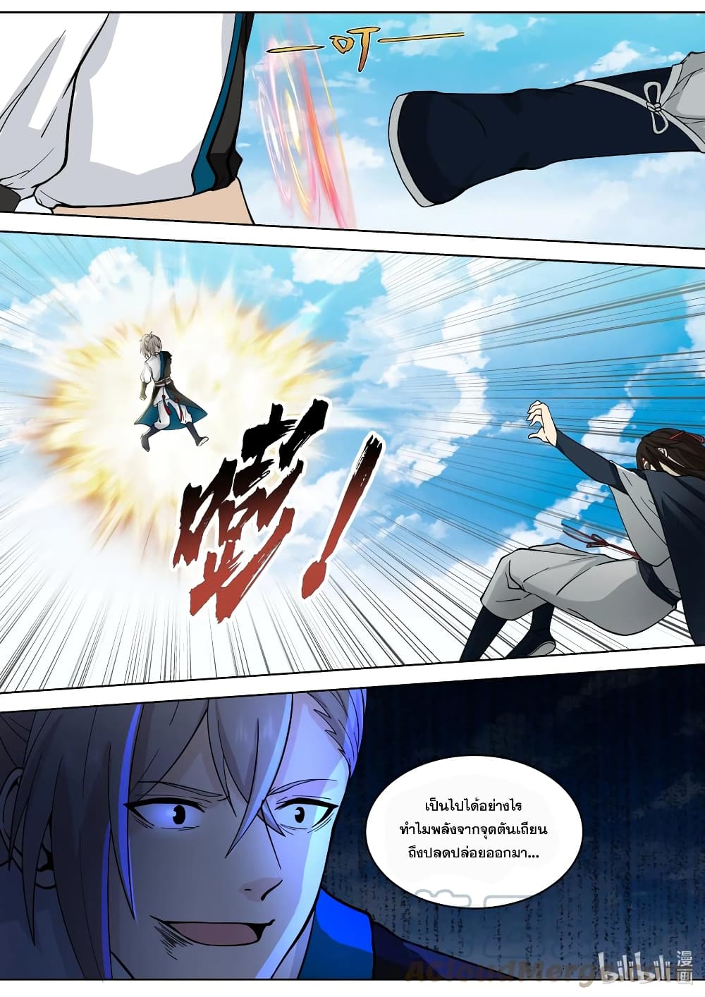 Martial God Asura 515-หัวใจที่แตกสลาย