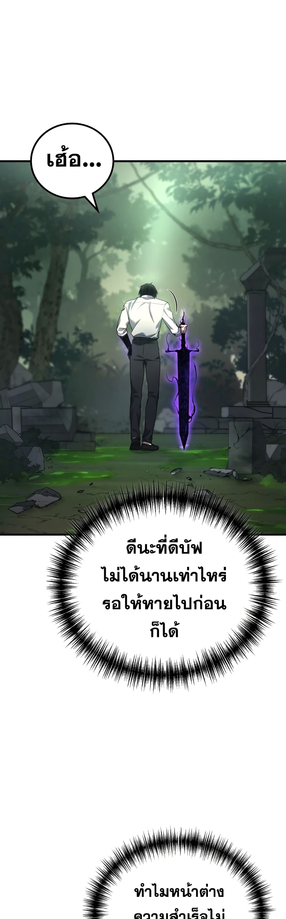 Martial God Regressed to Level 2 58-58