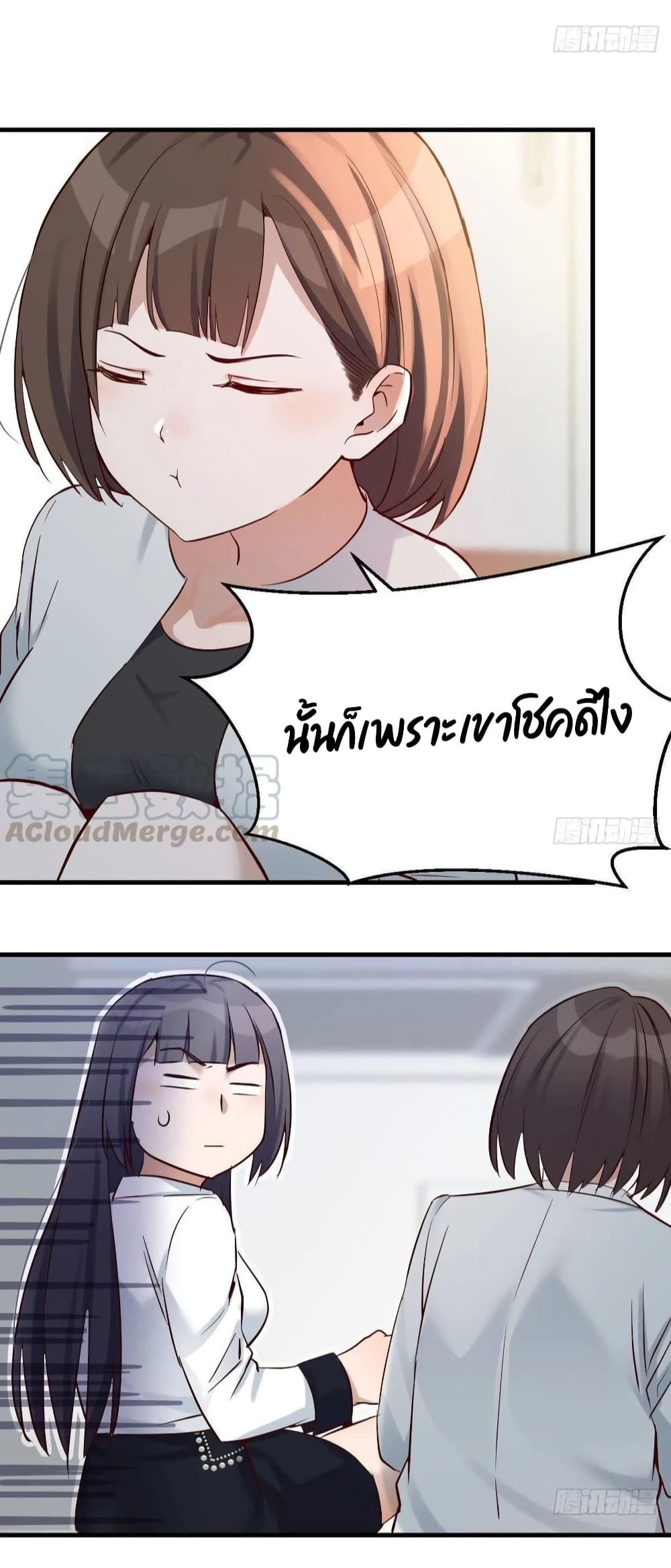My Twin Girlfriends Loves Me So Much อยู่ดีๆผมก็มีแฟนเป็นแฝดสาวซะงั้น 139-139