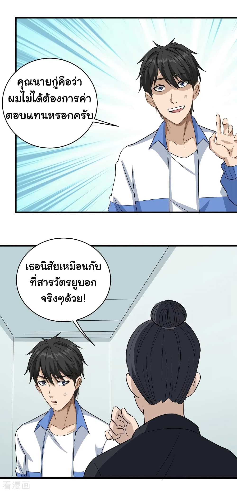 School Flower Master ระบบเรียนพาเซียนเรื่องรัก 83-83
